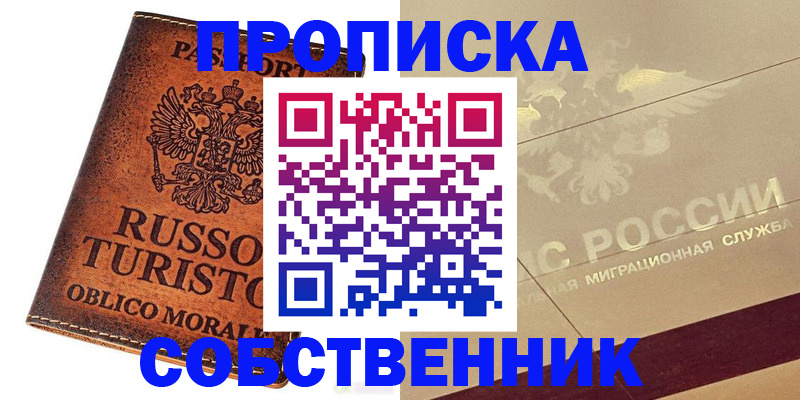 прописка регистрация в Дюртюли